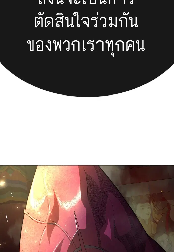 Superhuman Era ตอนที่ 164 หน้า 37