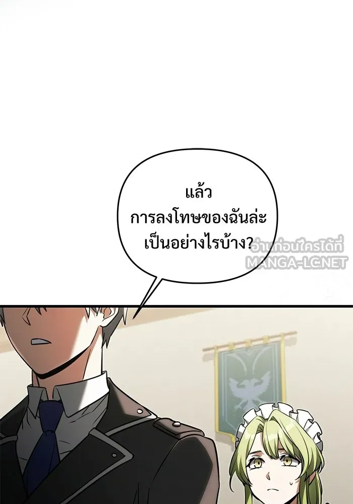 Terminally-Ill Genius Dark Knight อัศวินดำล่าท้าเวลา ตอนที่ 145 หน้า 60