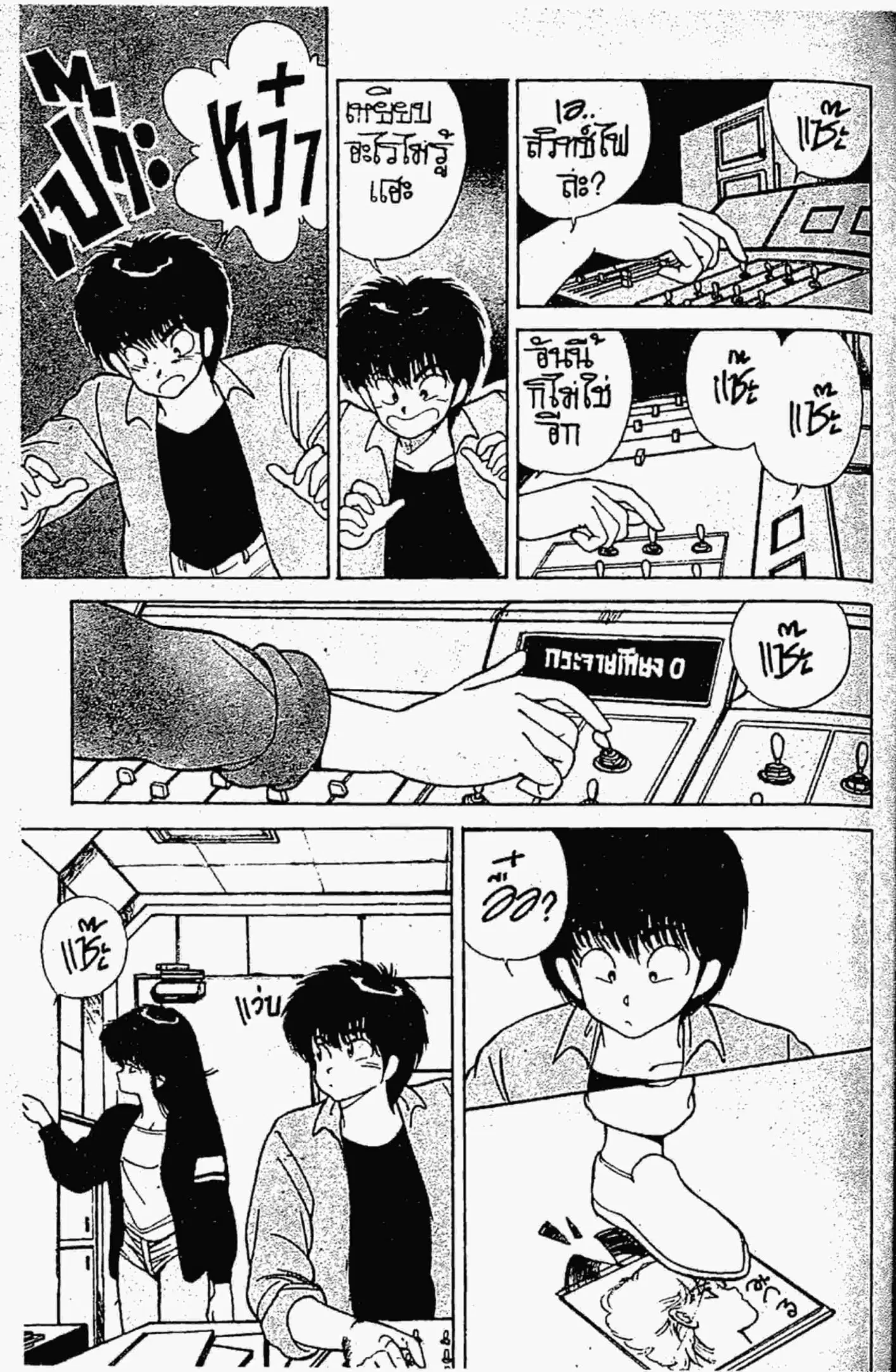 Kimagure Orange☆Road ตอนที่ 139 หน้า 6