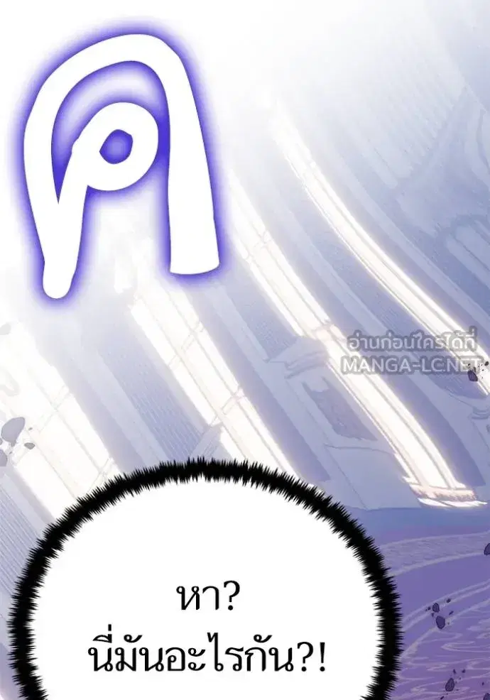 Return to Player ตอนที่ 174 หน้า 121