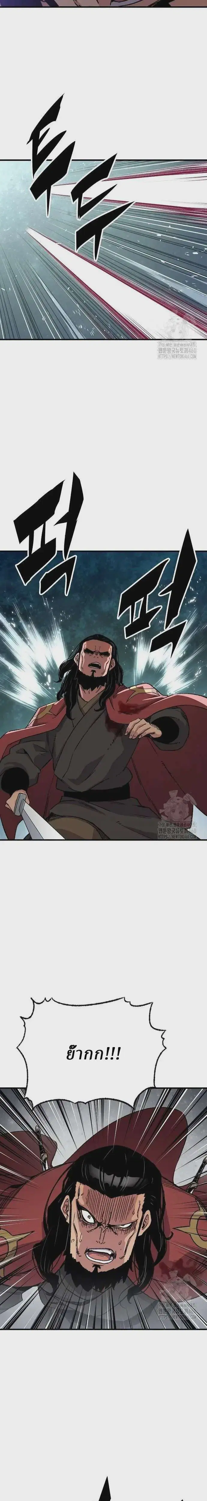 Reborn As The Heavenly Demon ตอนที่ 35 หน้า 13