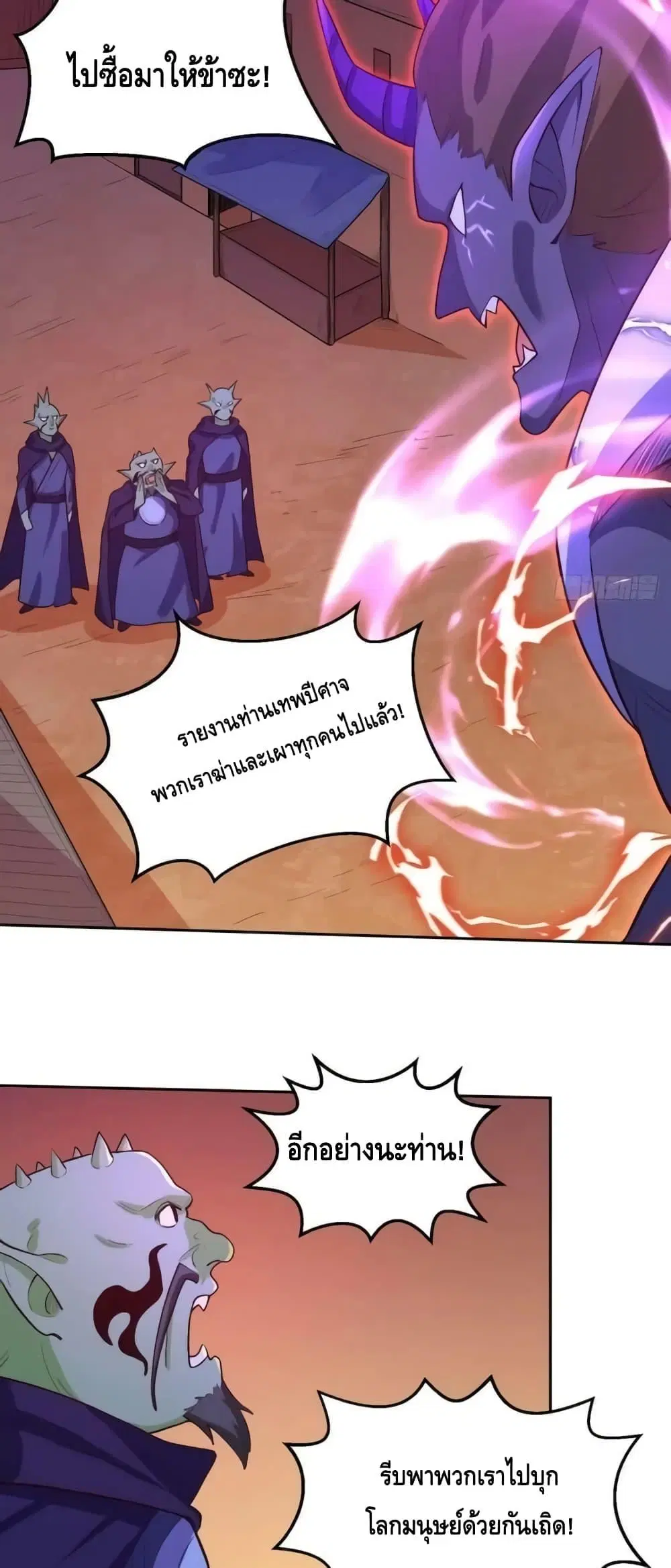 It Turns Out That I Am A Big Cultivator ตอนที่ 164 หน้า 21