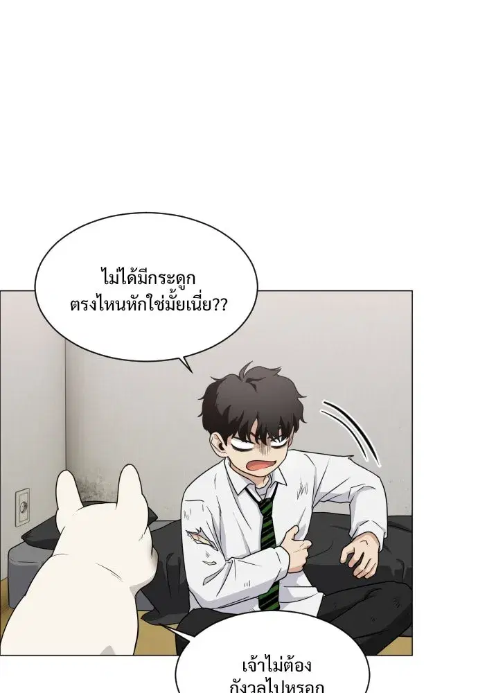JAKDU ตอนที่ 5 หน้า 127