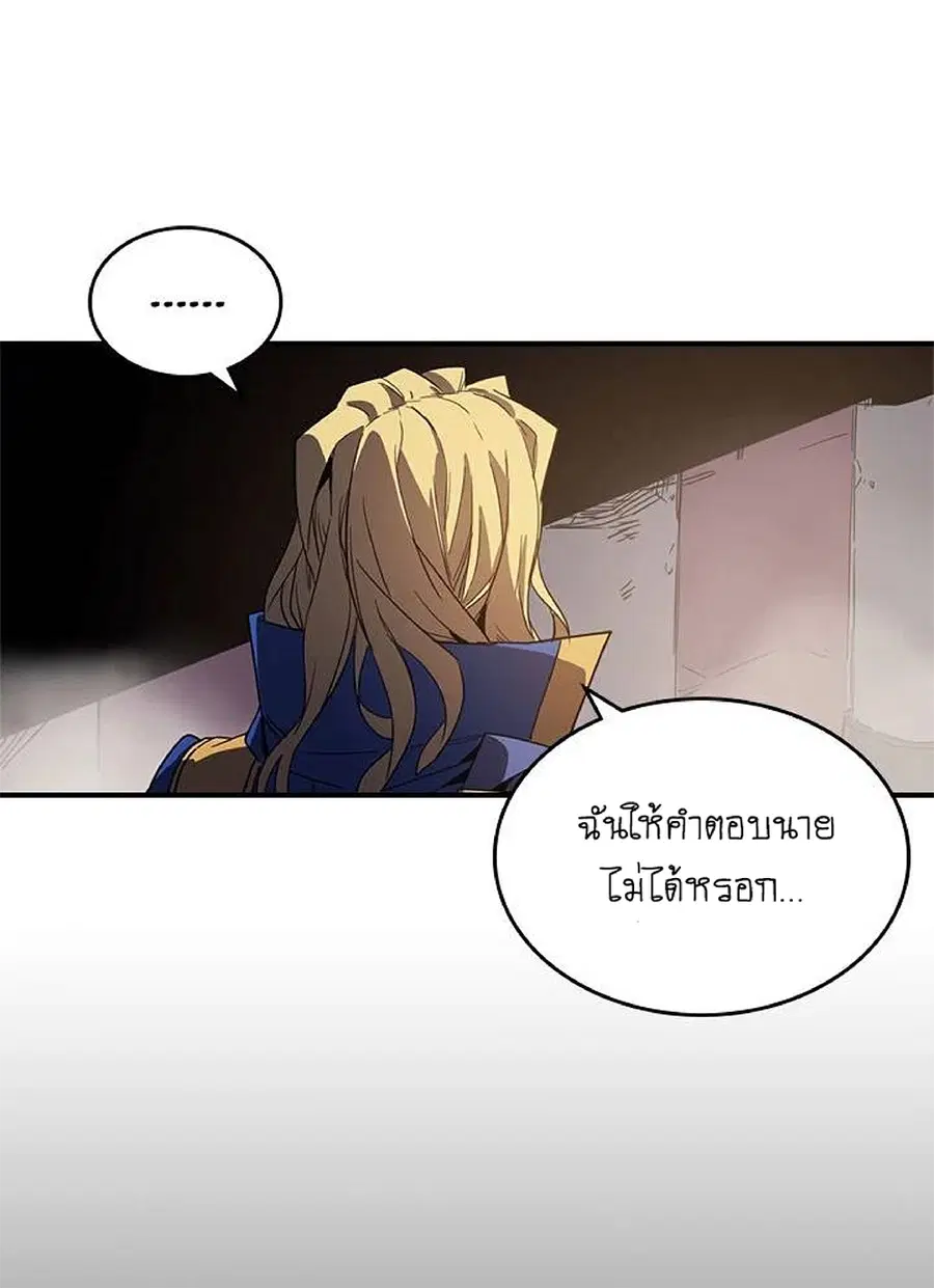 A Returner’s Magic Should Be Special ตอนที่ 108 หน้า 18