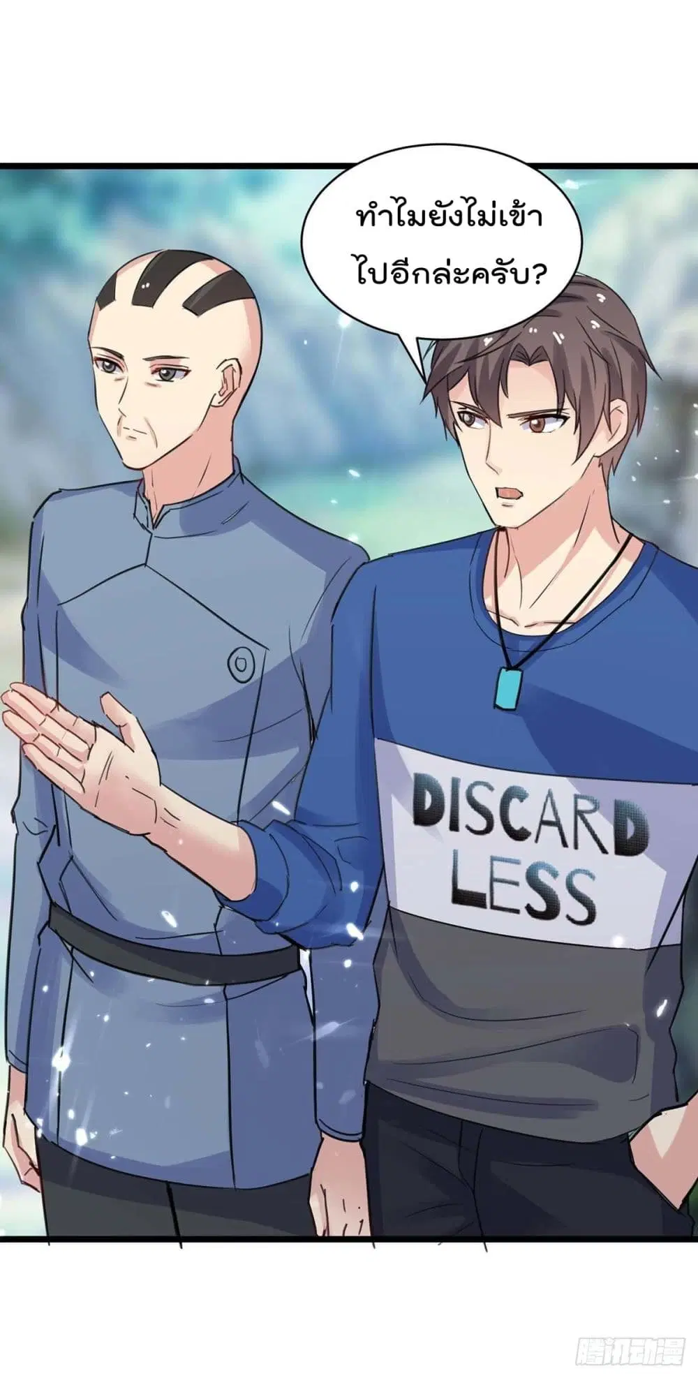 Rebirth Abandoned Less Return ตอนที่ 161 หน้า 14