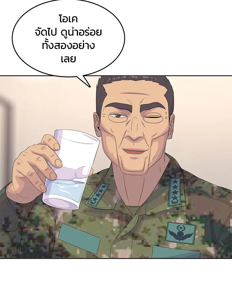 Kitchen Soldier ตอนที่ 185 หน้า 114
