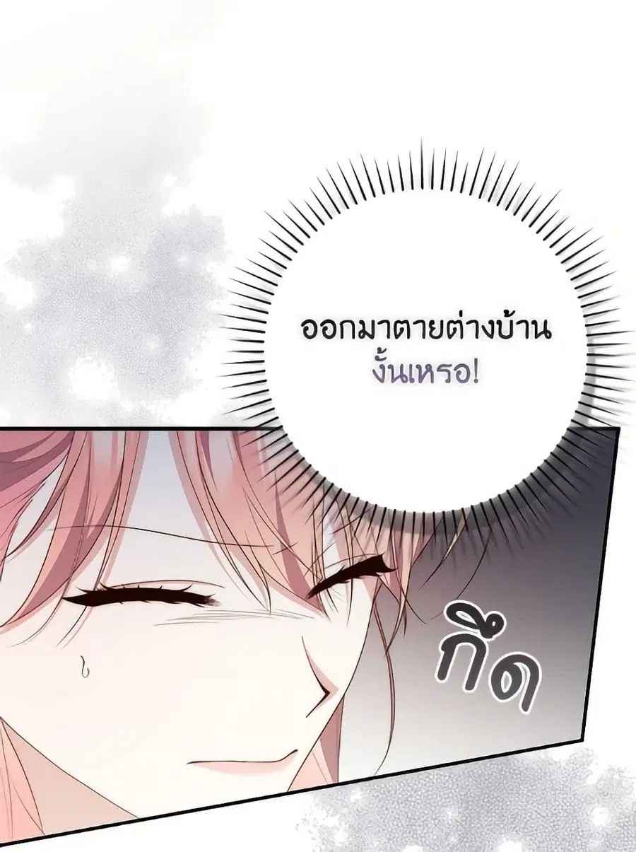 Fortune-Telling Lady ตอนที่ 97 หน้า 62