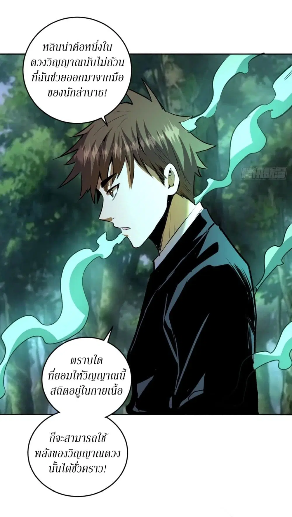 King Star Emperor ตอนที่ 103 หน้า 25