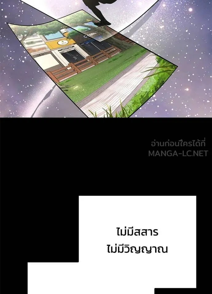 Night of the Ogre ตอนที่ 100 หน้า 76