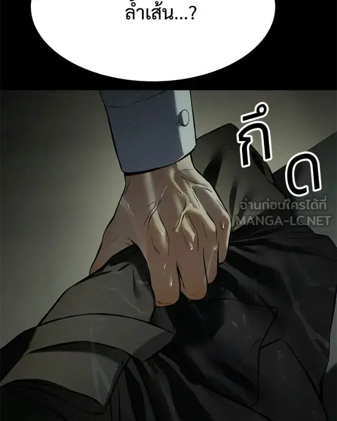 Baek XX ตอนที่ 145 หน้า 109