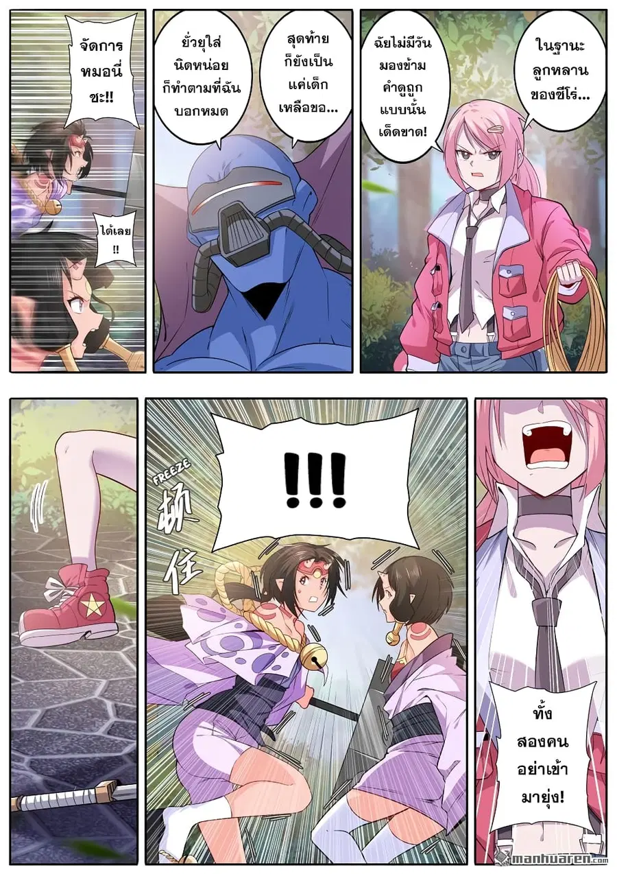 Hero? I Quit A Long Time Ago ตอนที่ 211 หน้า 4