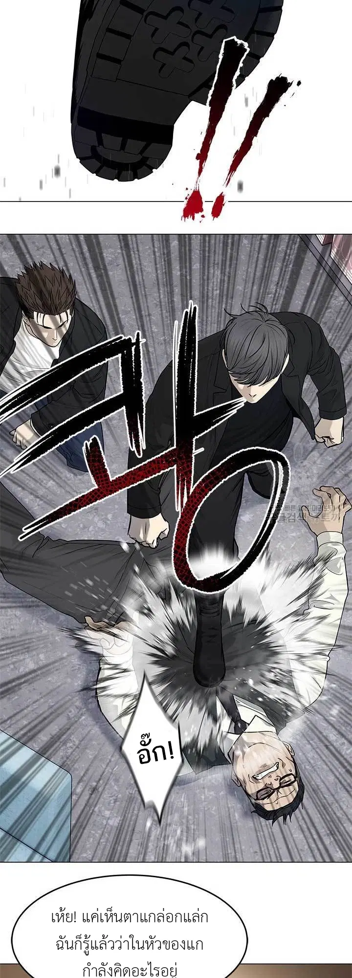 God of Blackfield ตอนที่ 176 หน้า 7