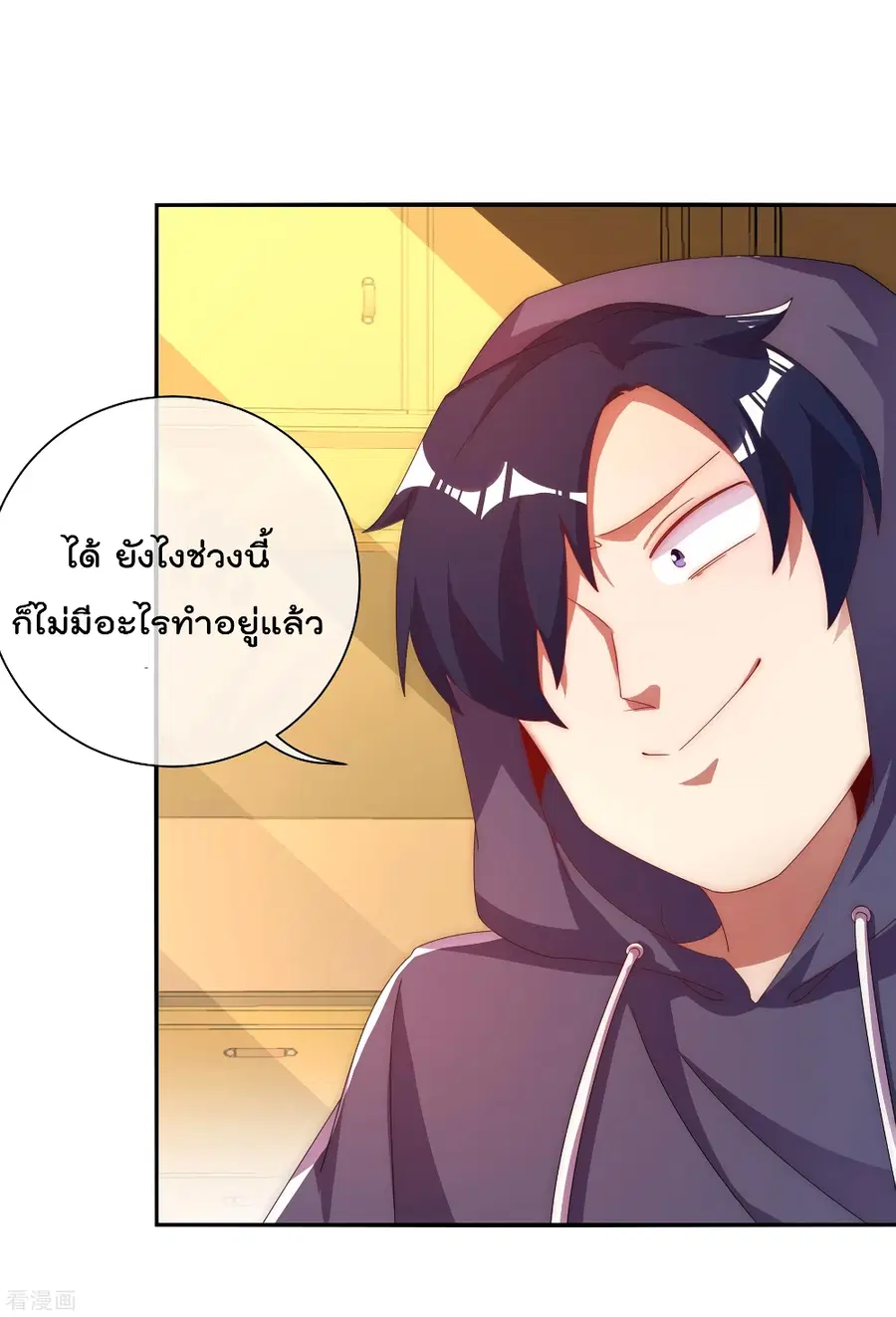 I am The Richest in The World ตอนที่ 221 หน้า 8