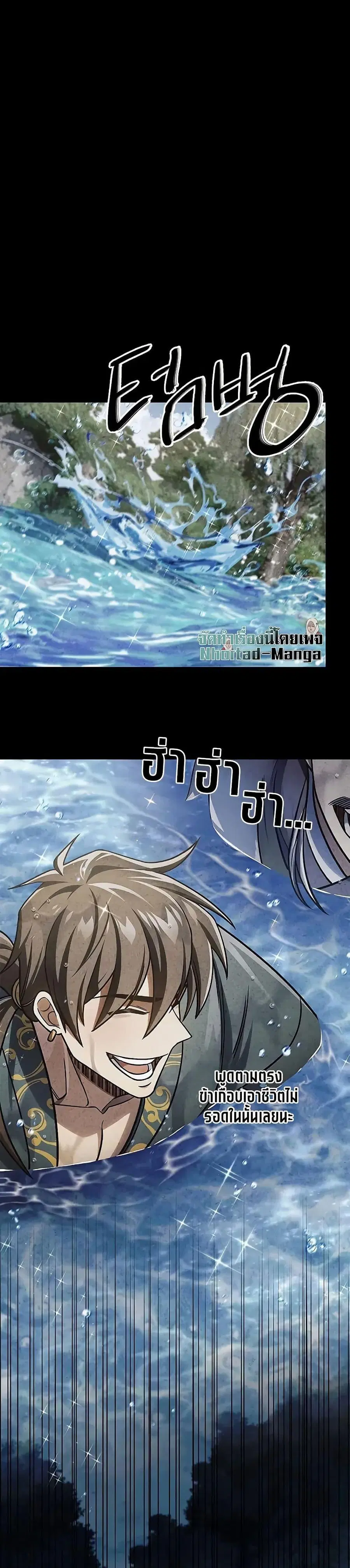 Heavenly Grand Archive’s Young Master ตอนที่ 127 หน้า 4
