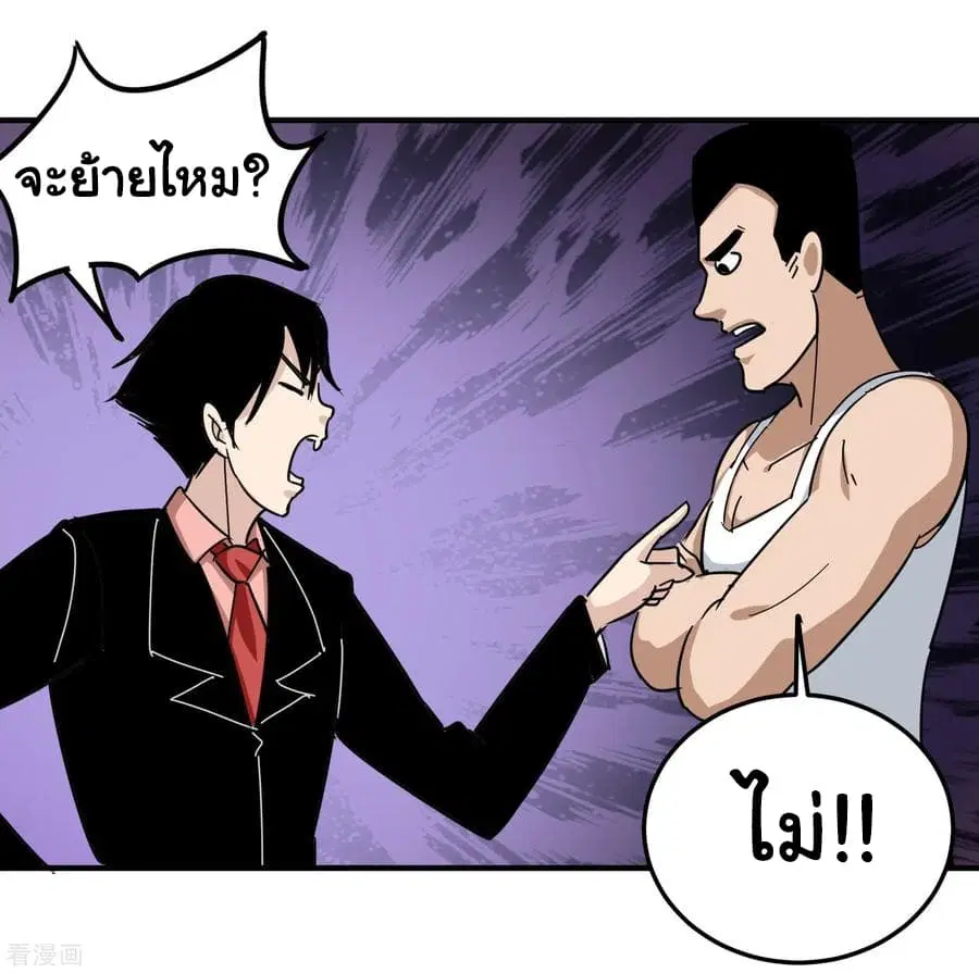 School Flower Master ตอนที่ 43 หน้า 33