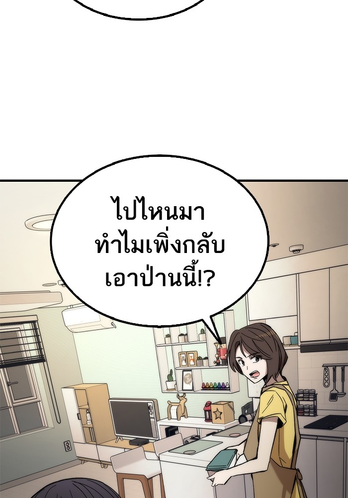 Ultra Alter แอ็กรองสตรองโคตร ตอนที่ 49 หน้า 49