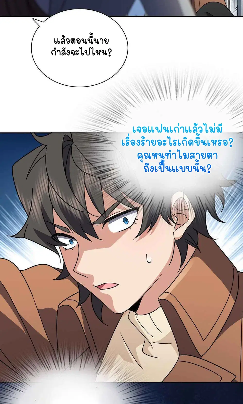 My Wife Is From a Thousand Years Ago ตอนที่ 67 หน้า 52