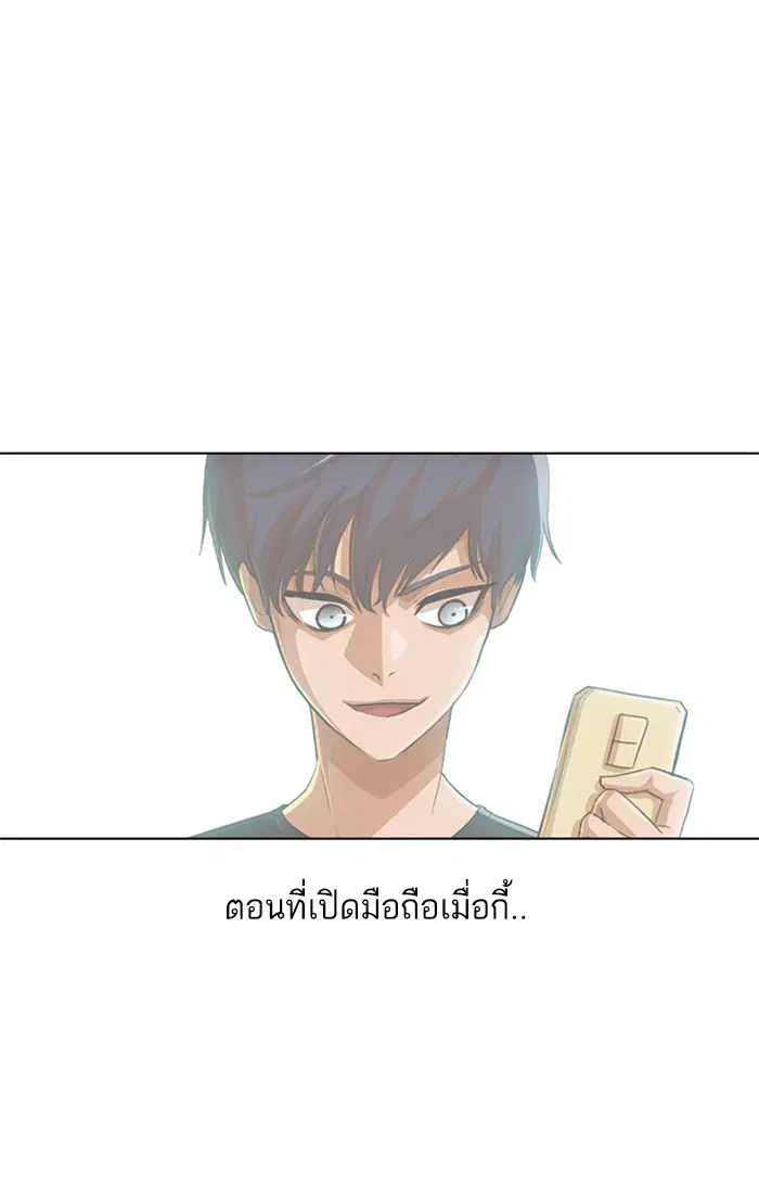 Random Chat ตอนที่ 78 หน้า 82