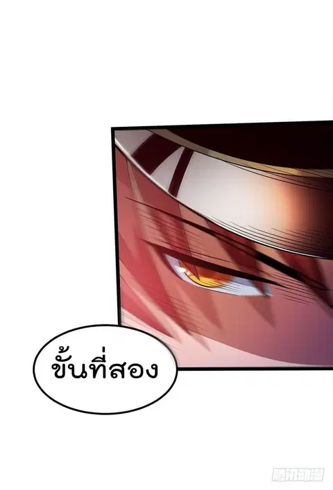 Immortal King of City ตอนที่ 25 หน้า 18