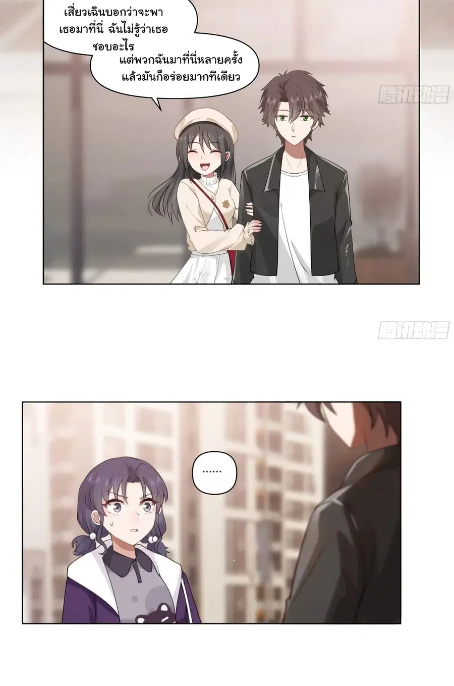 I Really Don’t Want to be Reborn ตอนที่ 166 หน้า 4