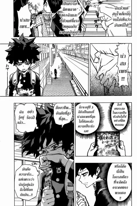 Boku no Hero Academia ตอนที่ 1 หน้า 37