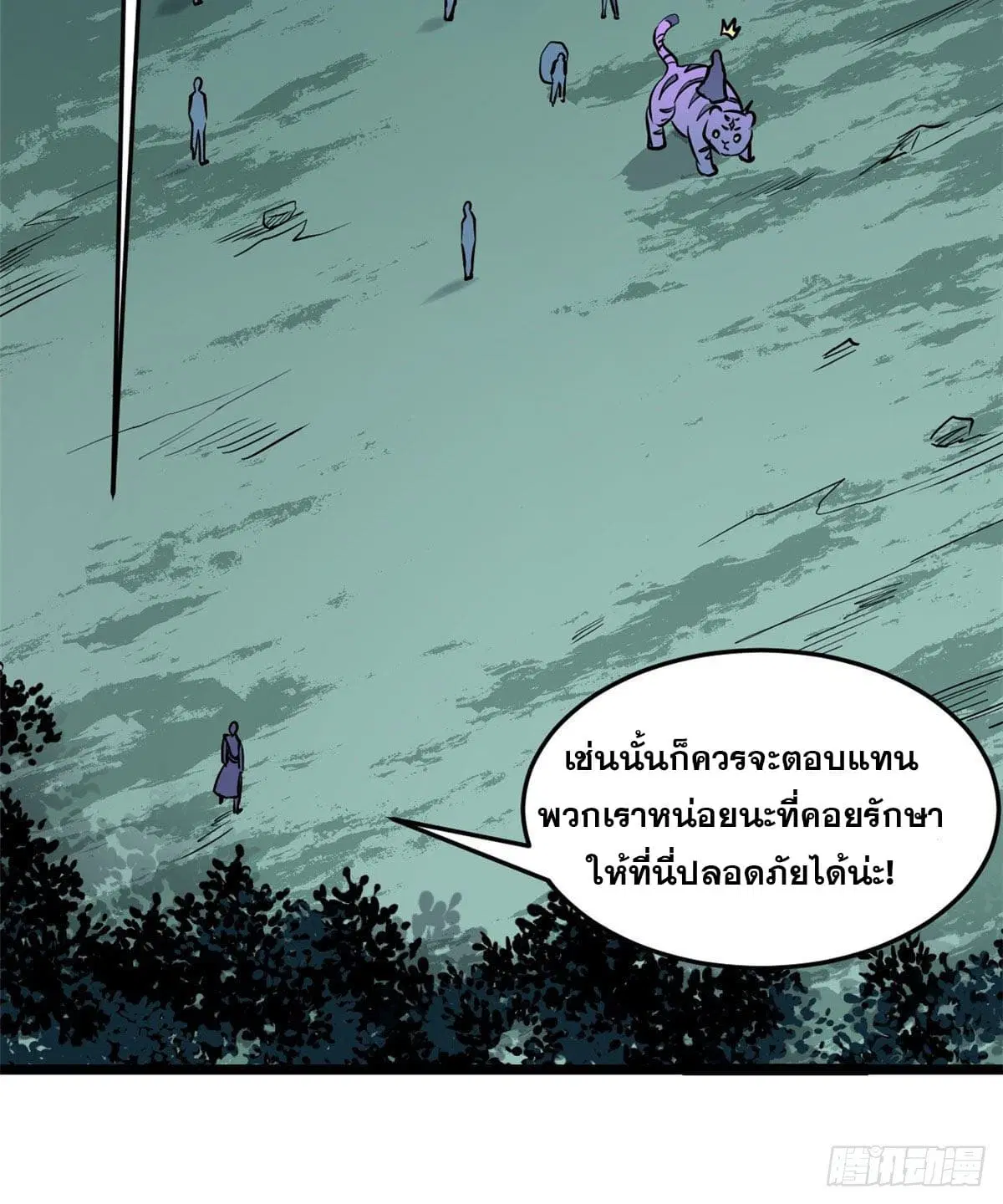 All Hail the Sect Leader ตอนที่ 119 หน้า 34
