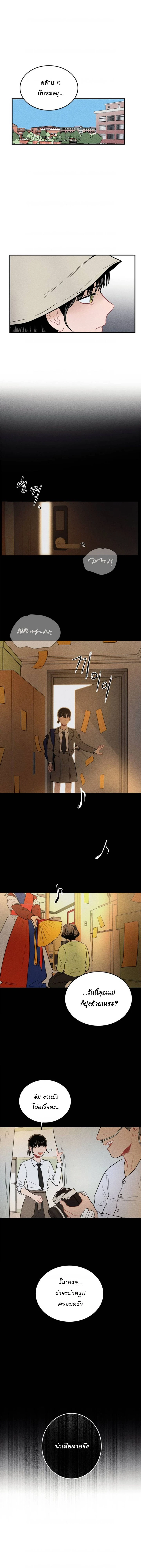 Ghost Clip Romance – โมเมนต์น่ารักที่โรแมนติก ตอนที่ 2 หน้า 6