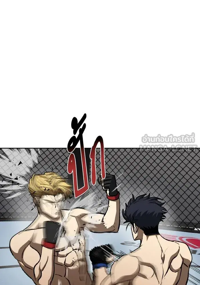 King of the Octagon ตอนที่ 91 หน้า 30