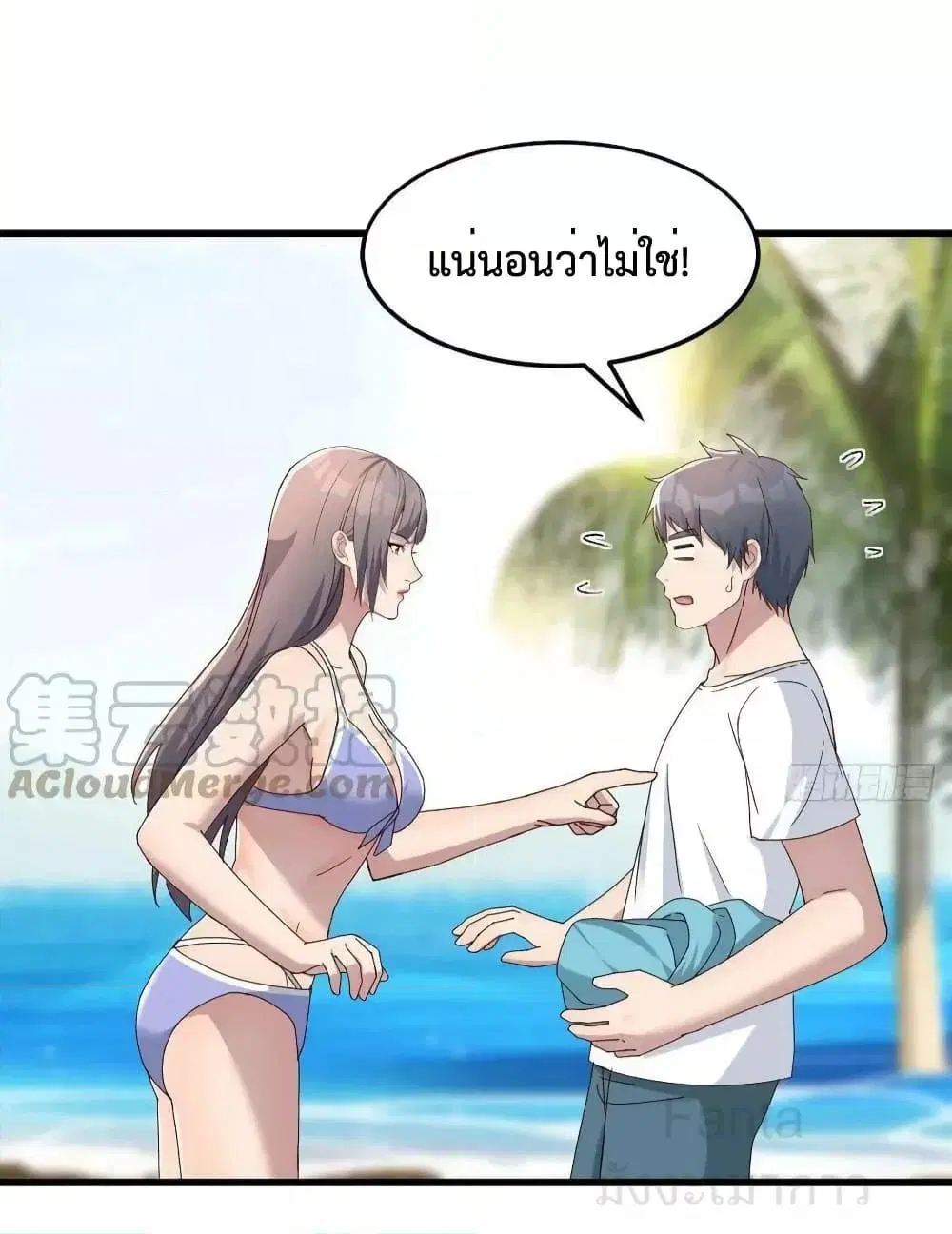 My Twin Girlfriends Loves Me So Much ตอนที่ 217 หน้า 22
