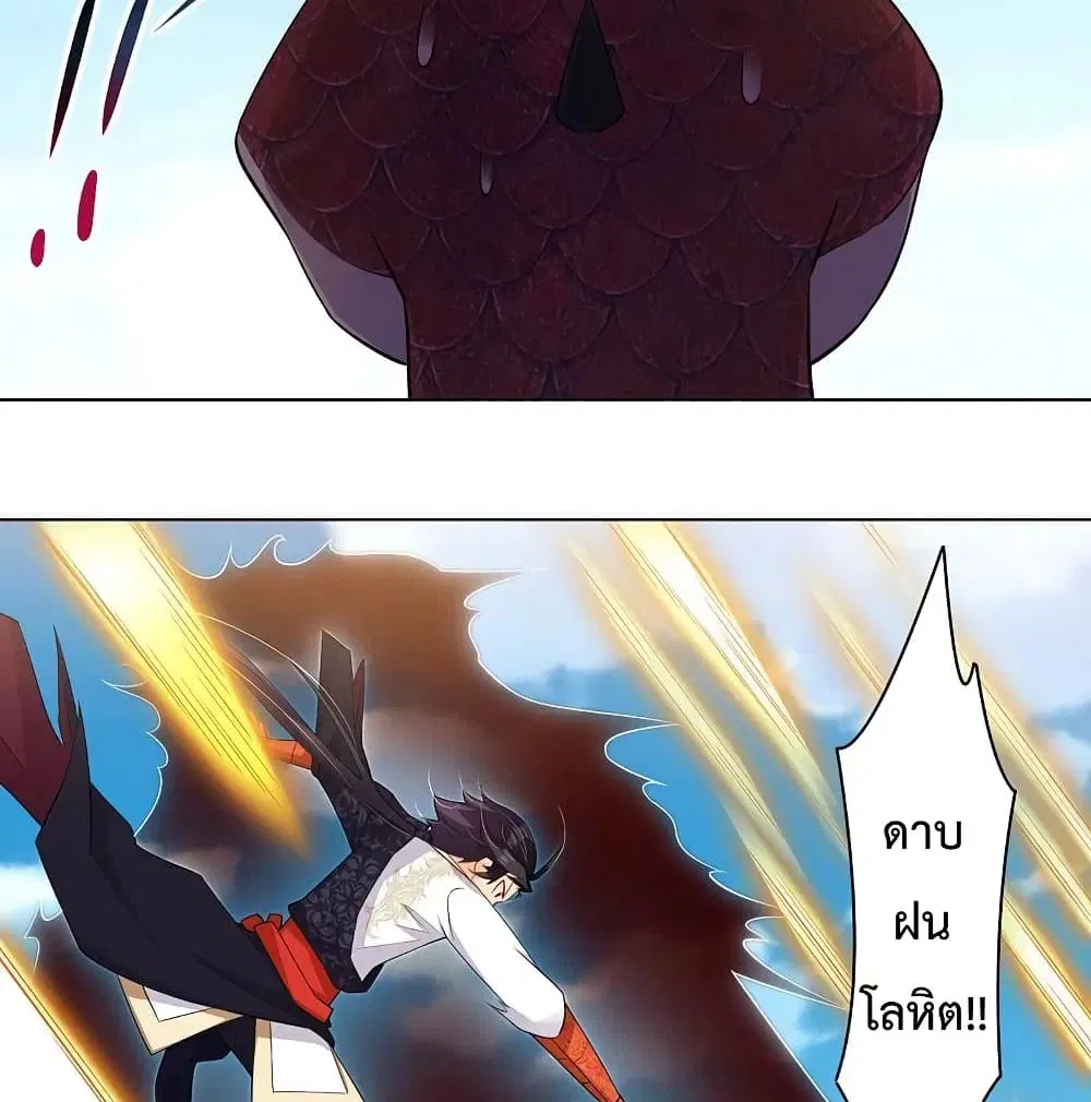 Rebirth God of War ตอนที่ 232 หน้า 34