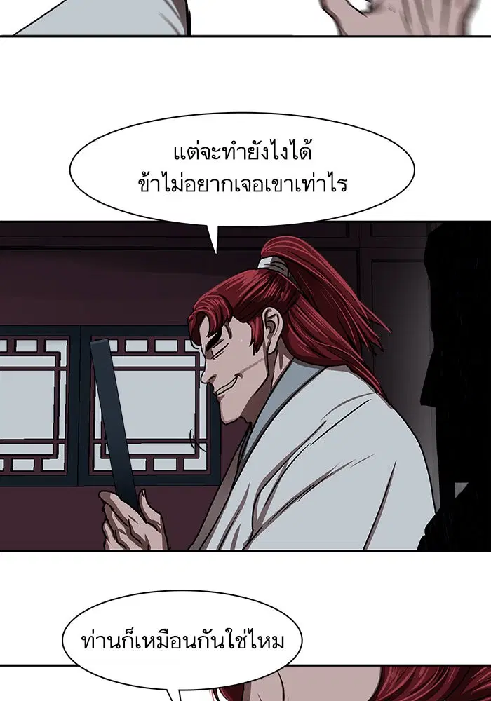 Escort Warrior ตอนที่ 202 หน้า 48