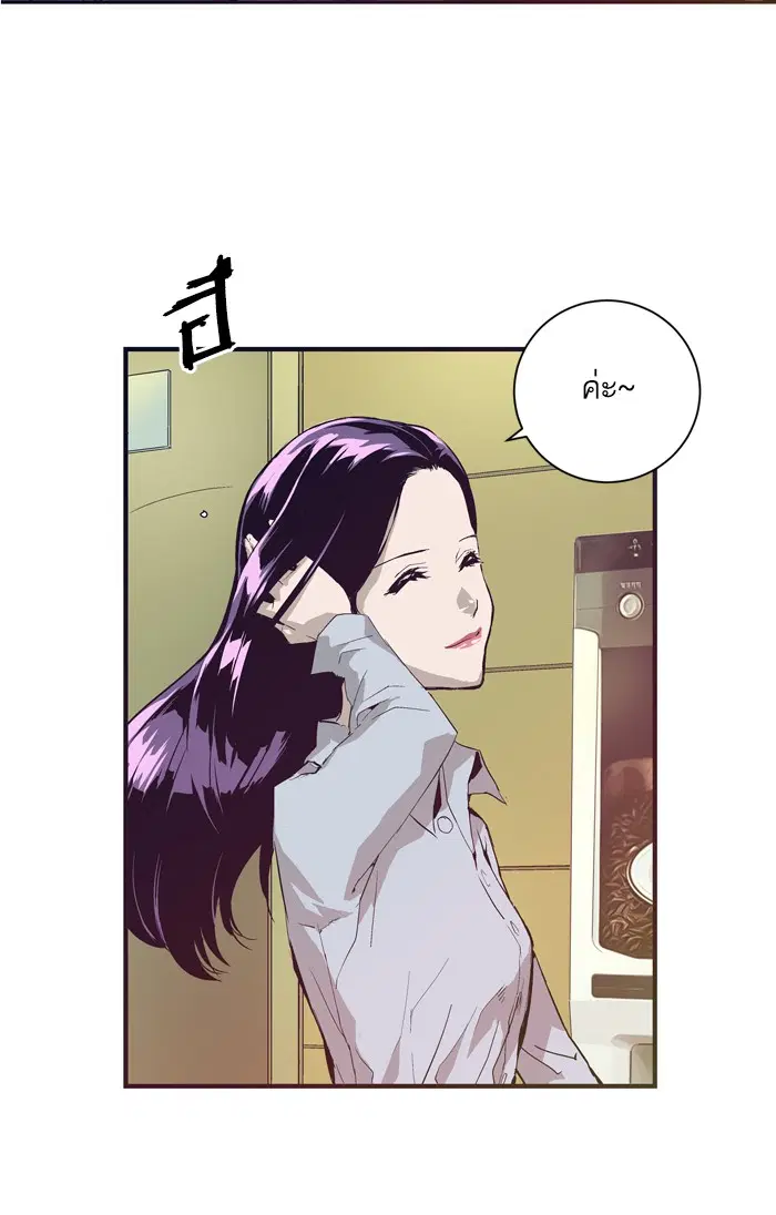 Weak Hero ตอนที่ 4 หน้า 18