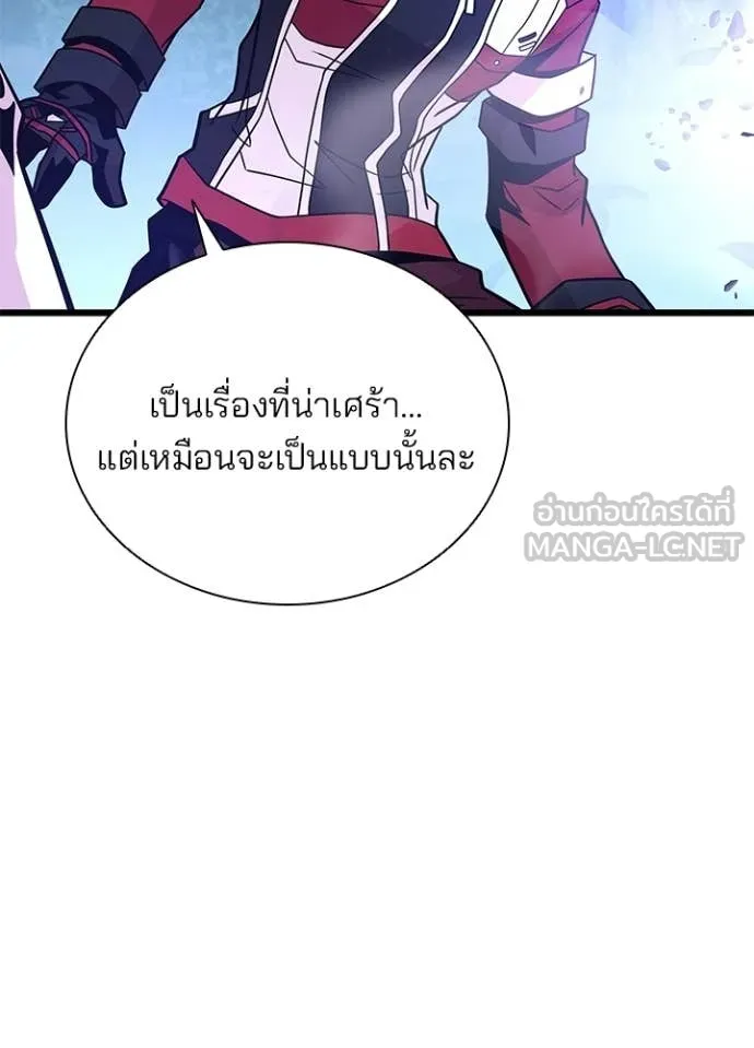 Villain to Kill ตอนที่ 205 หน้า 70