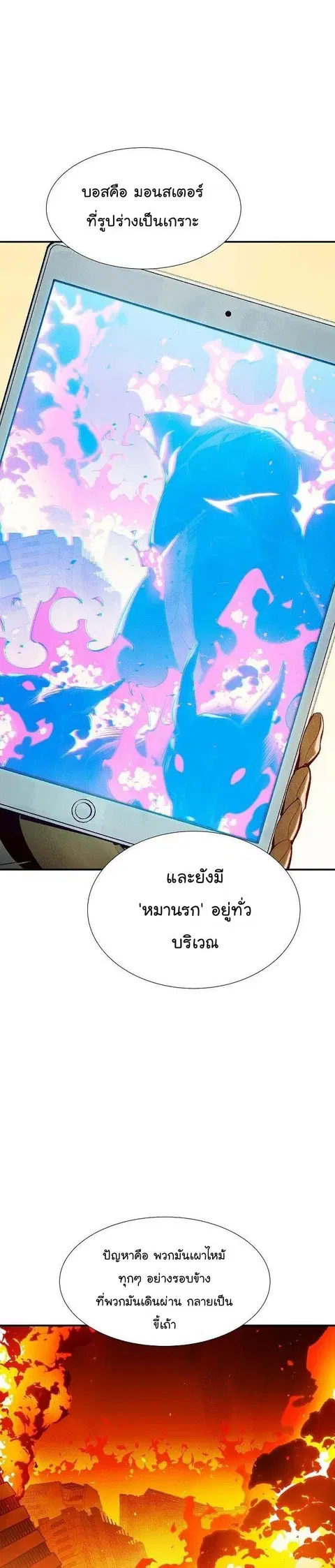 The Lone Necromancer ตอนที่ 92 หน้า 41