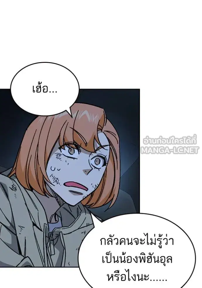 Study Group ตอนที่ 297 หน้า 44