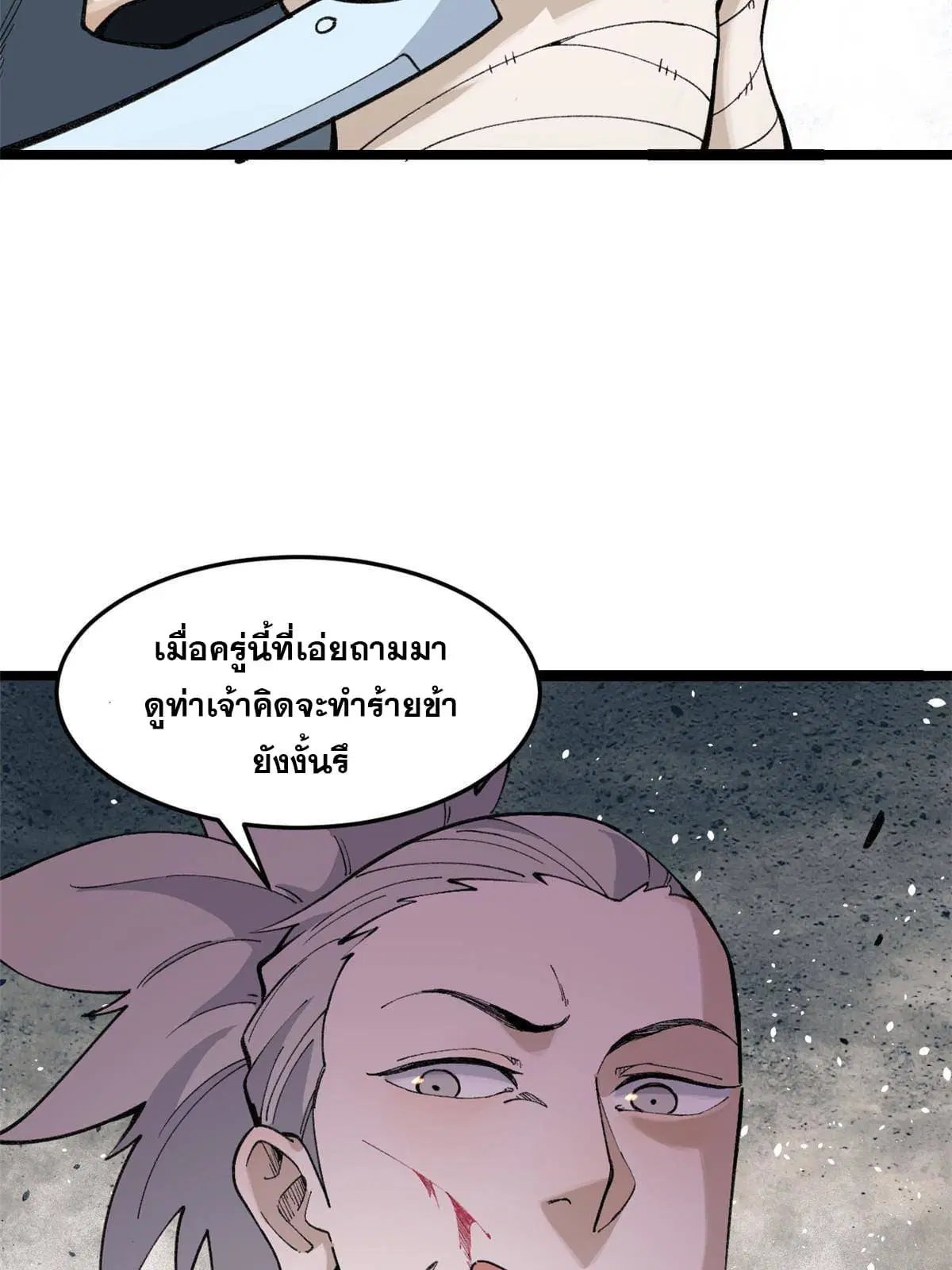 All Hail the Sect Leader ตอนที่ 129 หน้า 4