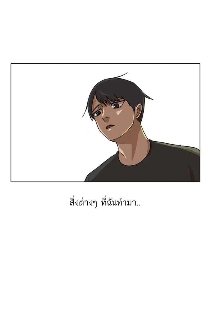 Random Chat ตอนที่ 28 หน้า 52