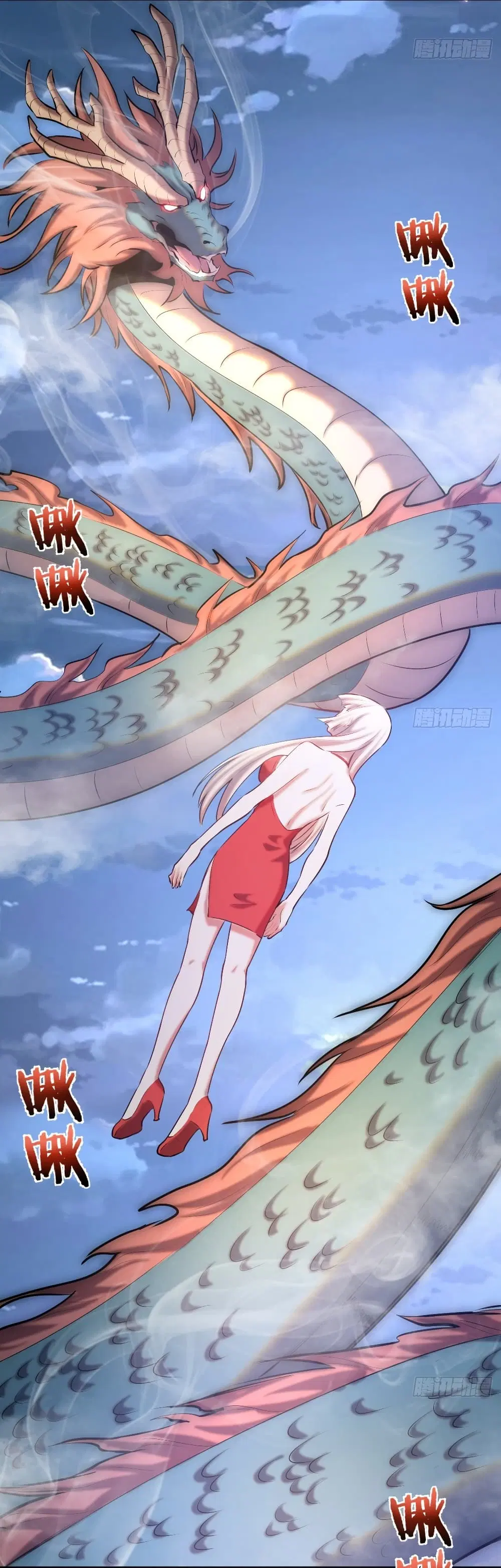 King Star Emperor ตอนที่ 170 หน้า 5
