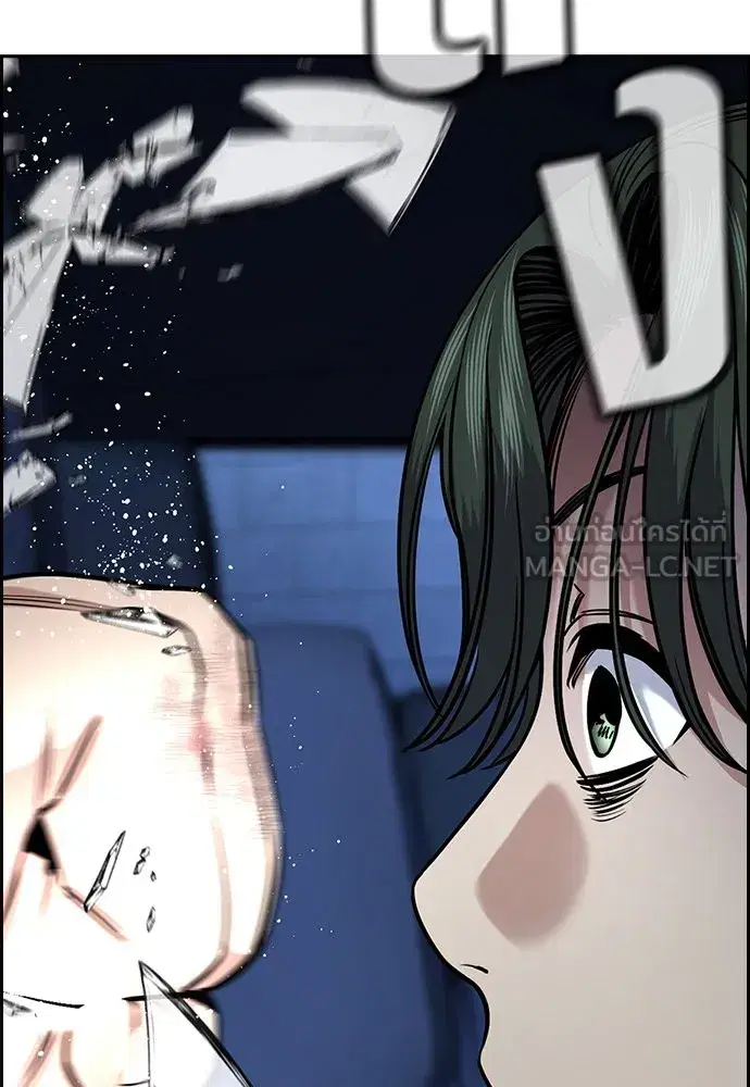 True Education ตอนที่ 148 หน้า 6