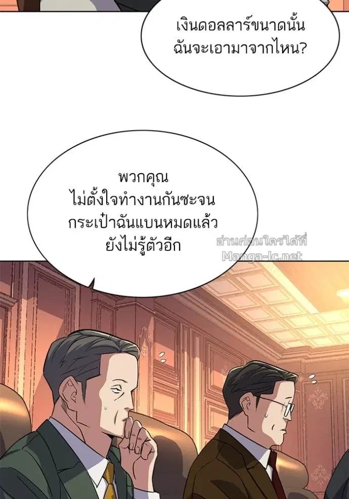 Reborn Rich ตอนที่ 37 หน้า 56