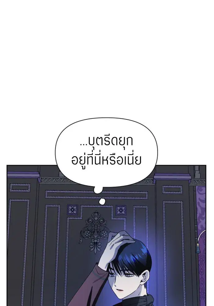 Your Throne ตอนที่ 33 หน้า 52