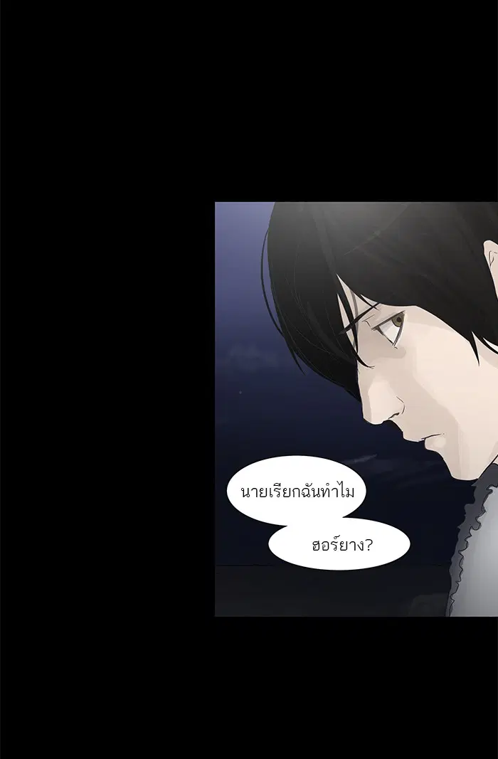 Tower of God ตอนที่ 122 หน้า 64
