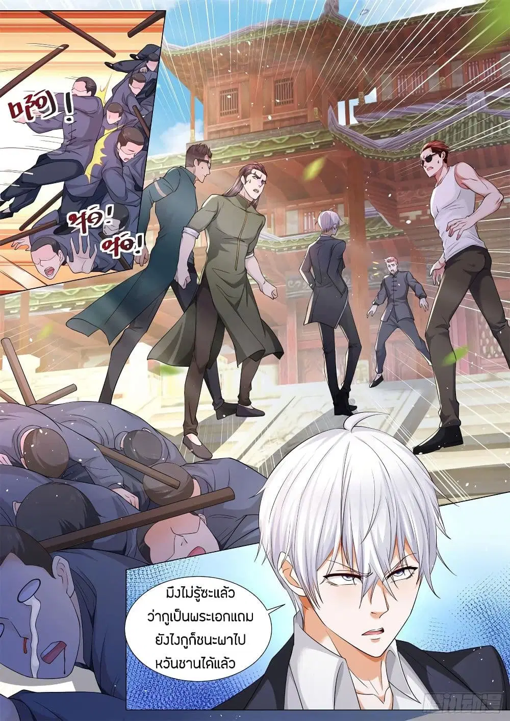 Shen Hao’s Heavenly Fall System ตอนที่ 92 หน้า 11