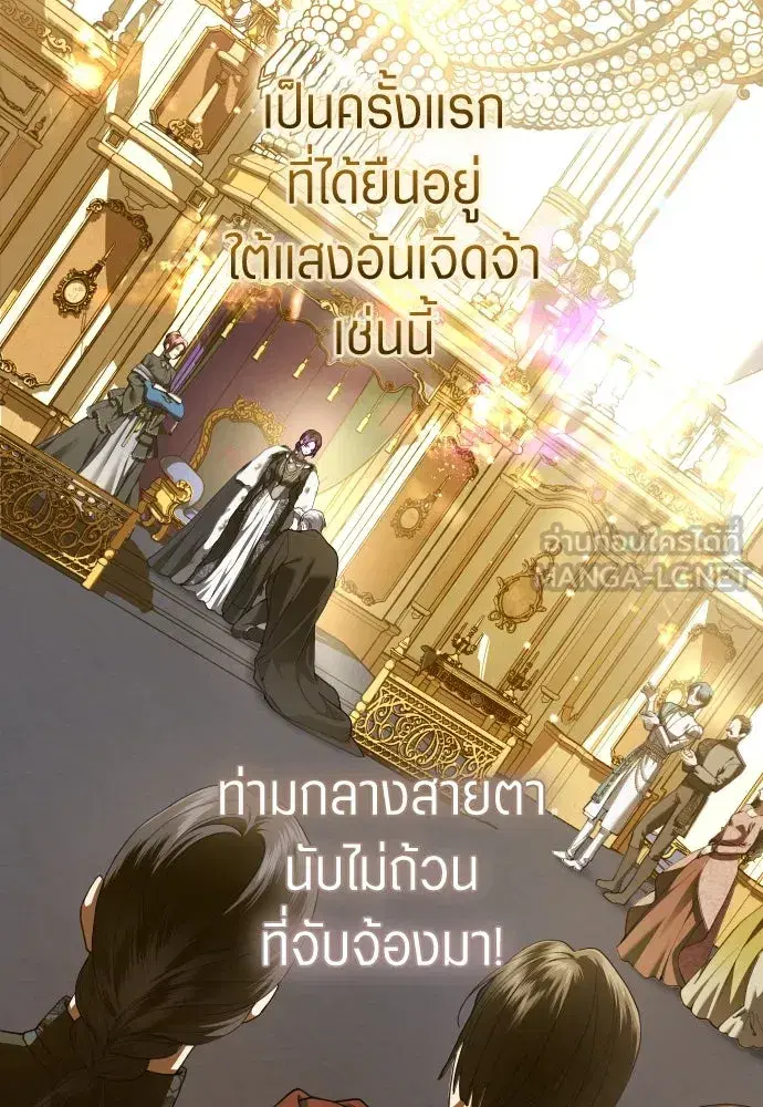 Your Throne ตอนที่ 246 หน้า 51