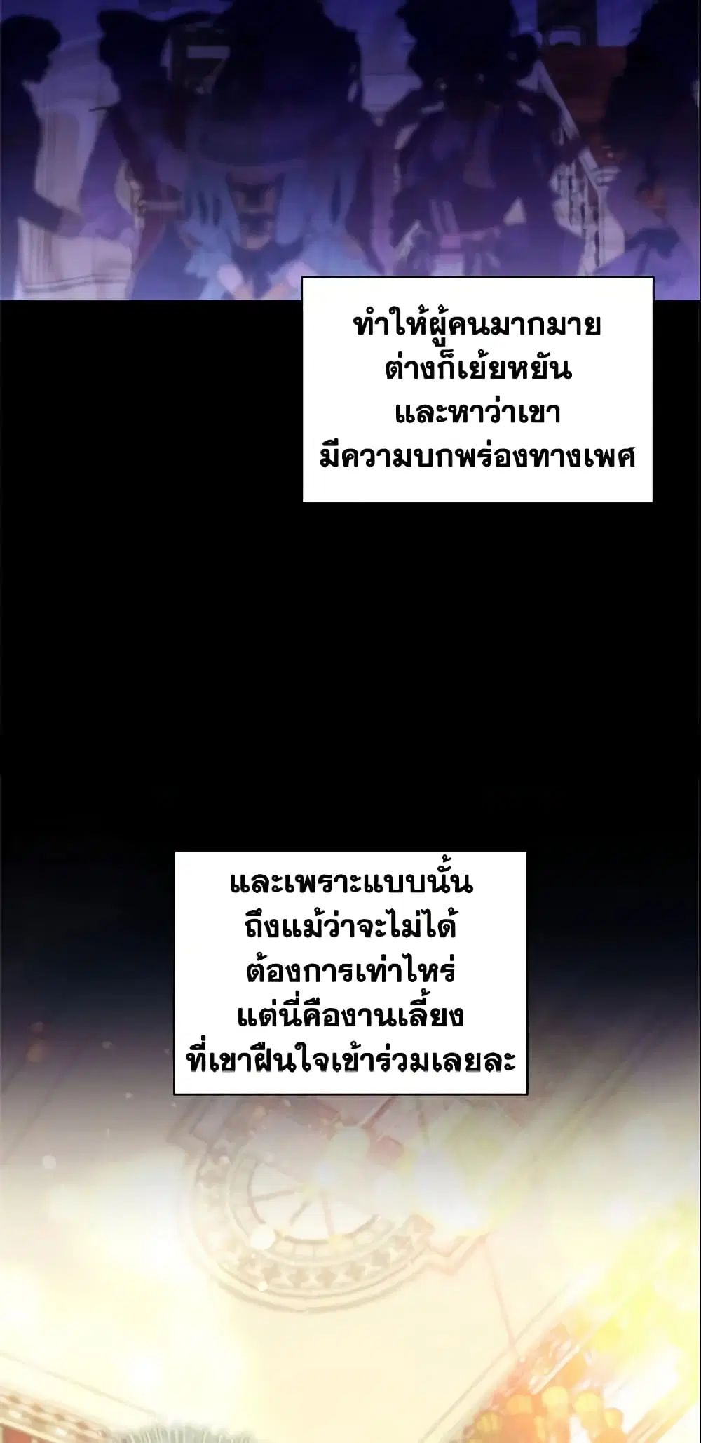 The Beloved Little Princess ตอนที่ 100 หน้า 34