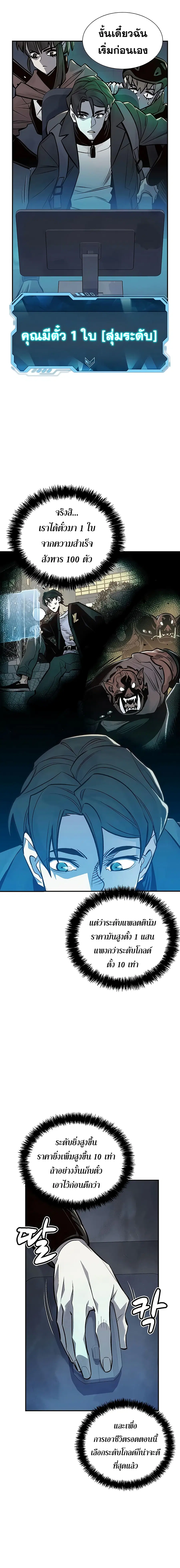 The Lone Necromancer ตอนที่ 23 หน้า 8