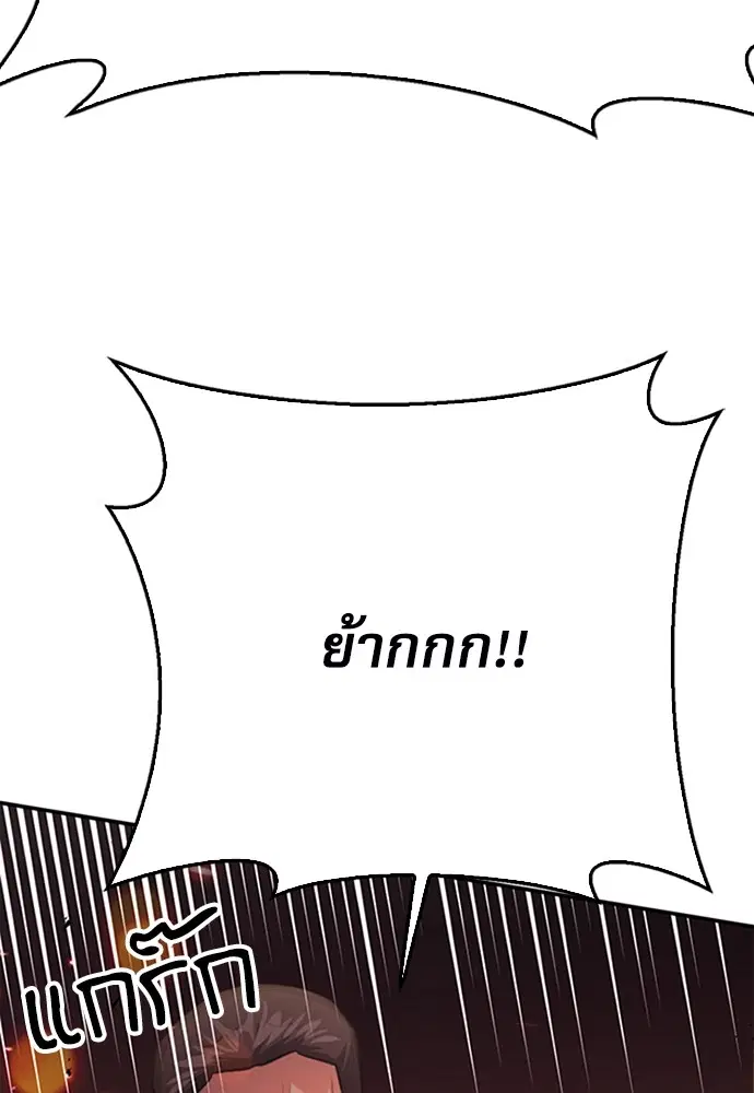 The Druid of Seoul Station ตอนที่ 135 หน้า 12