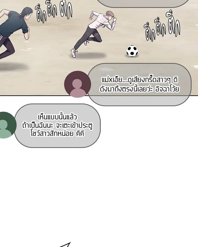 The Boy of Death ตอนที่ 28 หน้า 20