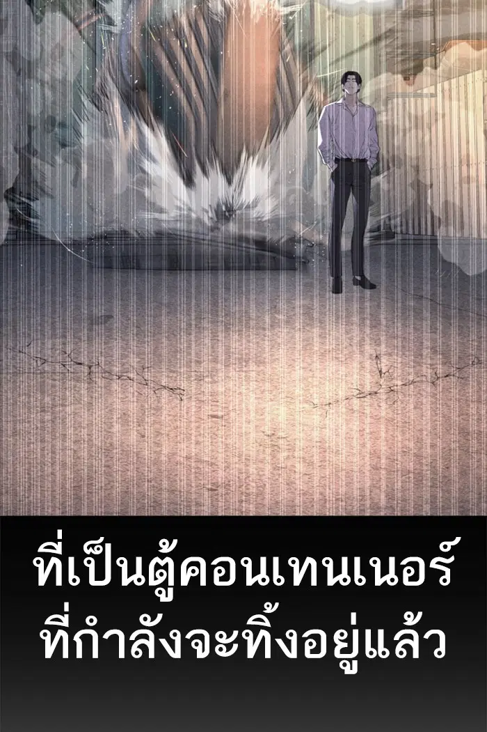How to Fight ตอนที่ 81 หน้า 76