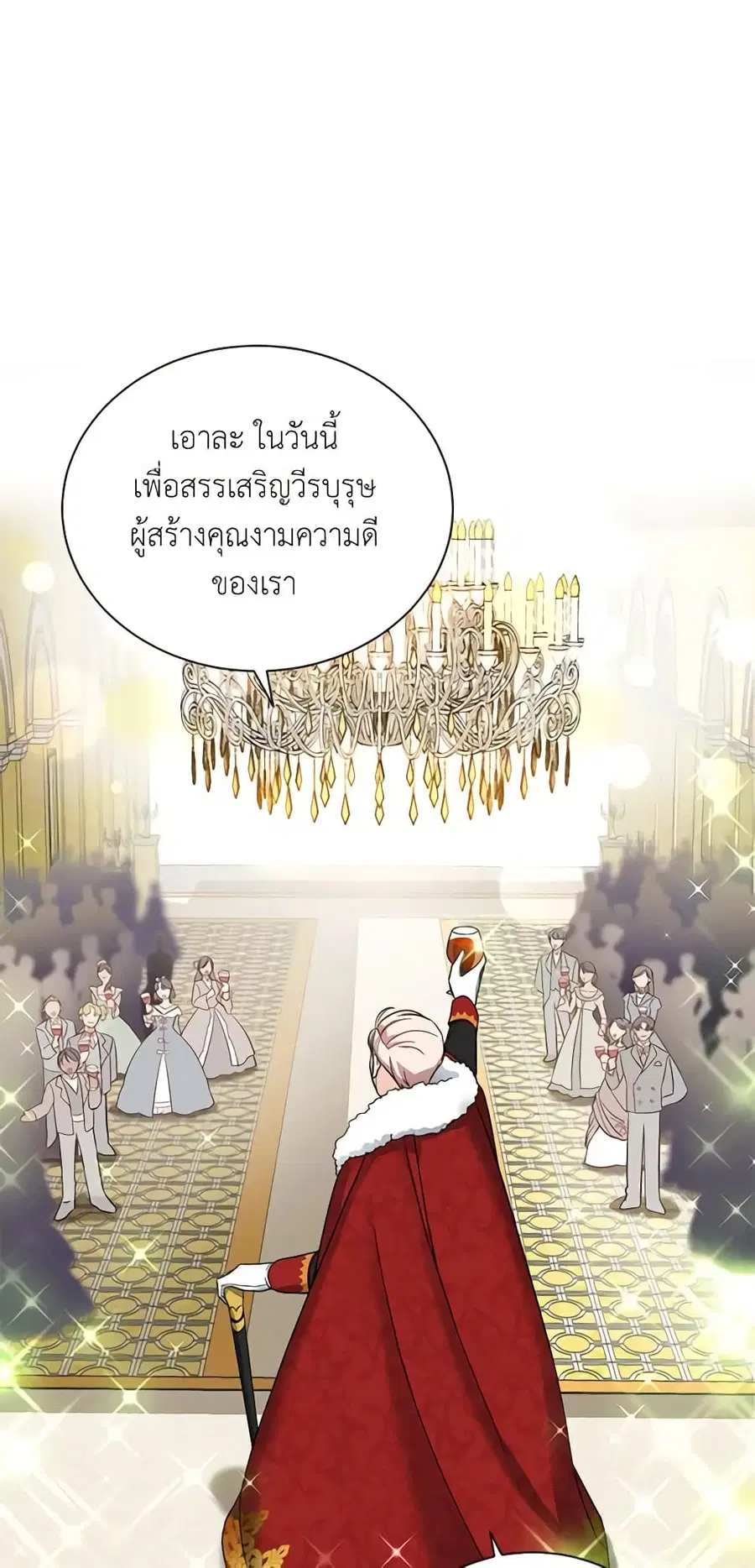 The Soulless Duchess ตอนที่ 12 หน้า 25